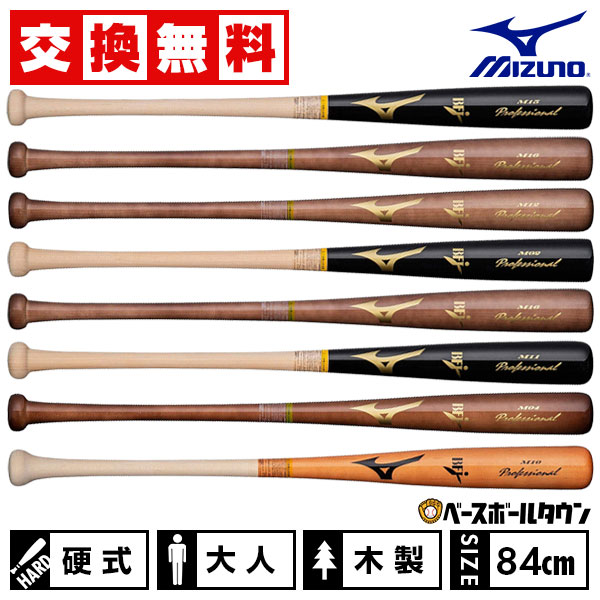 楽天市場】【交換送料無料】 野球 硬式木製バット ザナックス xanax