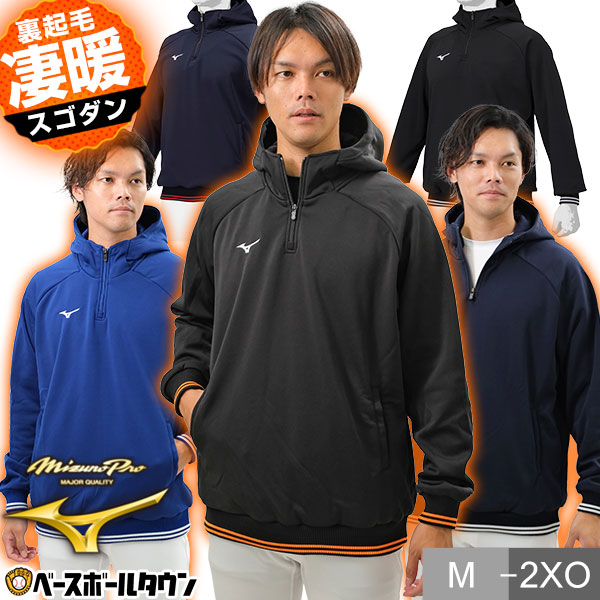楽天市場】ミズノ MIZUNO ジャケット 読売ジャイアンツモデル