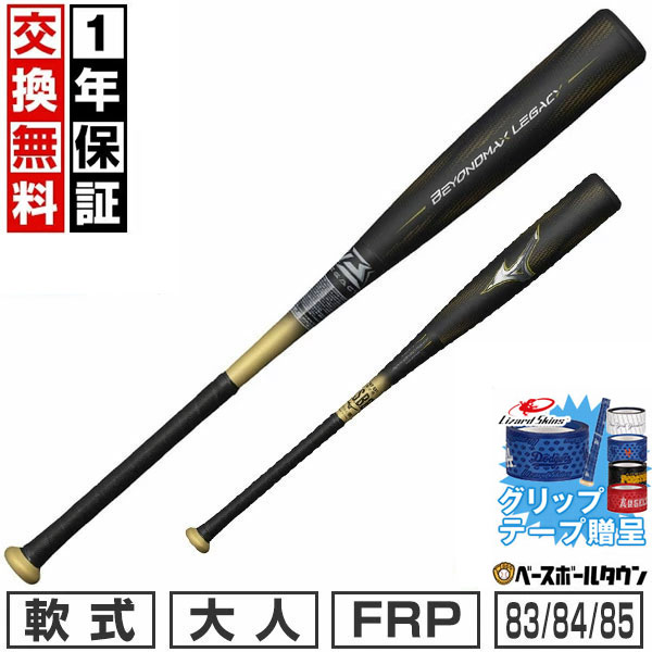 楽天市場】【グリップテープ贈呈】【1年保証＆交換送料無料】 野球