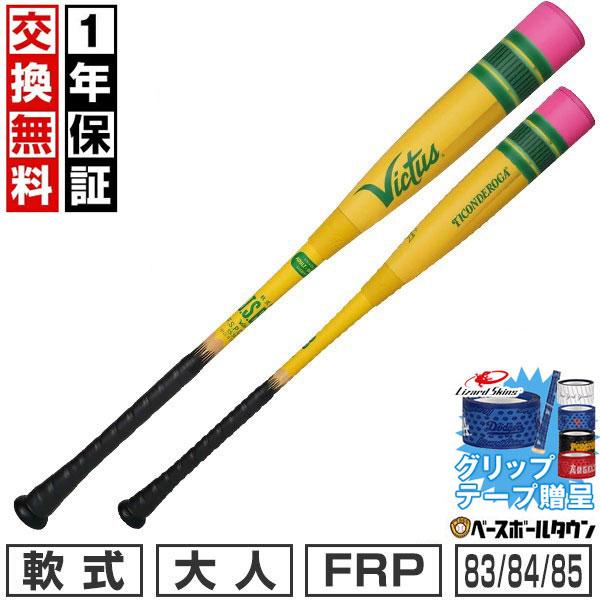 楽天市場】【交換往復送料無料】 野球 バット 軟式 コンポジット