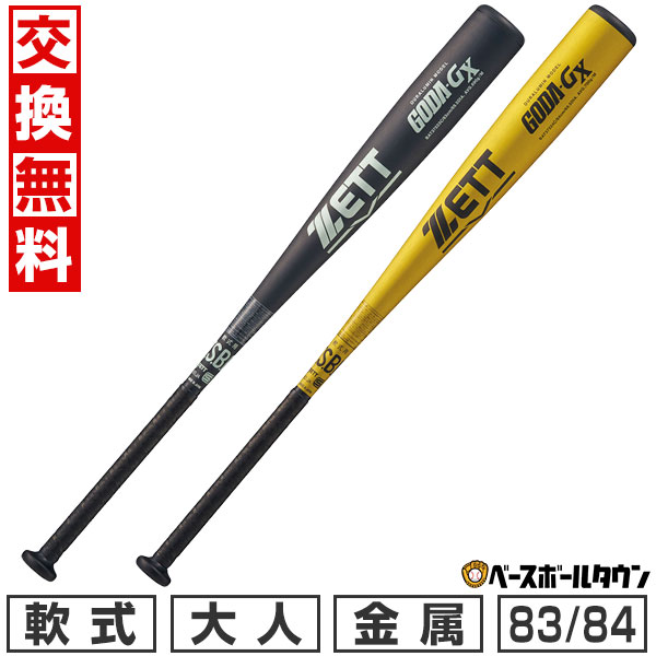 楽天市場】【交換送料無料】 ミズノ MIZUNO バット 野球 軟式 金属 V