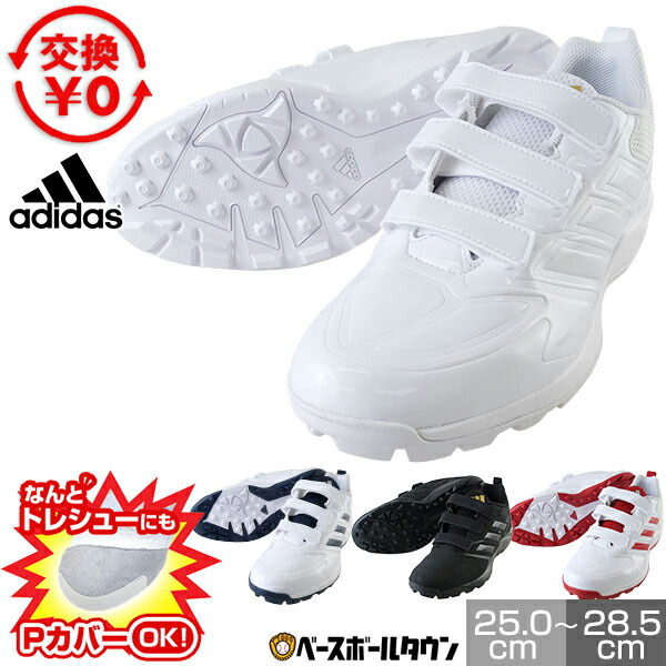 楽天市場】【交換往復送料無料】 野球 トレーニングシューズ アップ