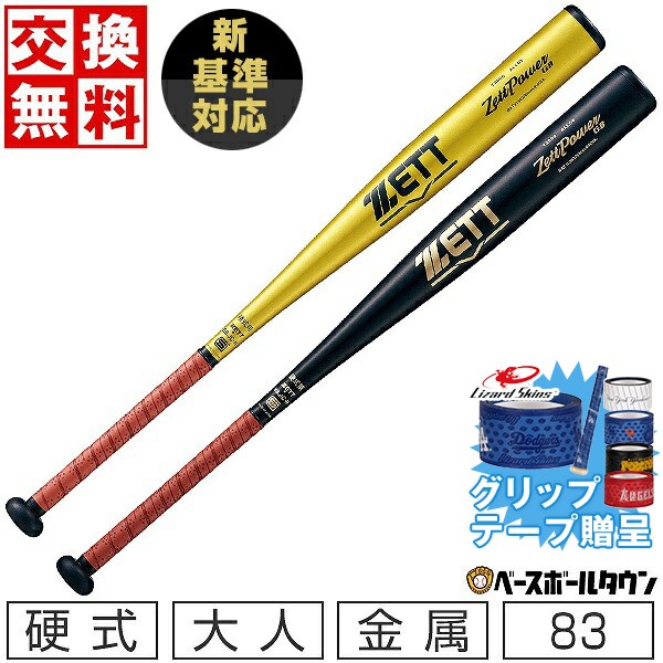 楽天市場】【3連休も毎日出荷】 【グリップテープ贈呈】【交換往復送料