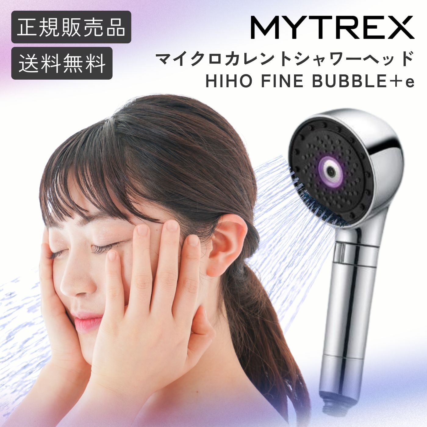 楽天市場】MYTREX｜HIHO FINE BUBBLE＋e 専用 浄水 カートリッジ マイ