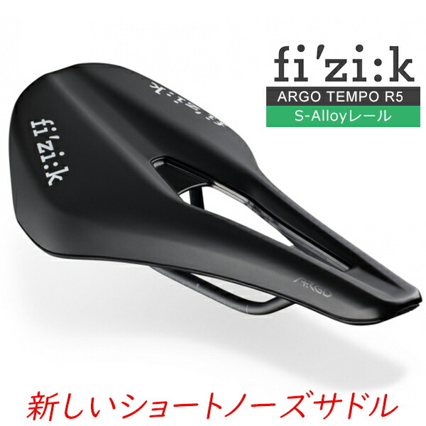 fizik-argo-tempo-r5.jpg