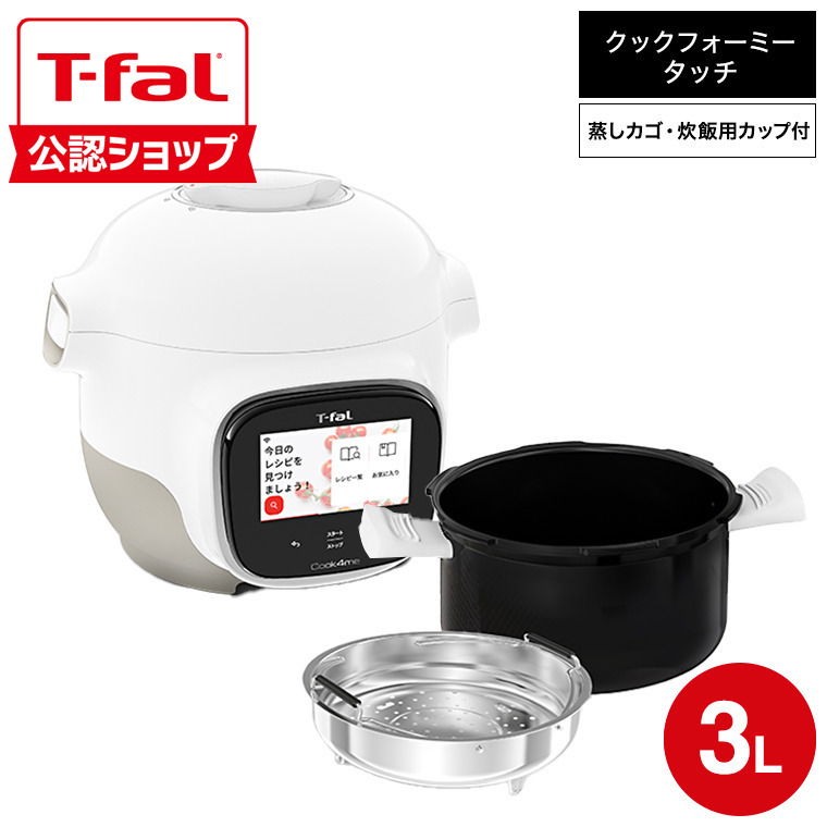 楽天市場】【25日限定！抽選で最大100％Pバッグ】T-FAL ティファール