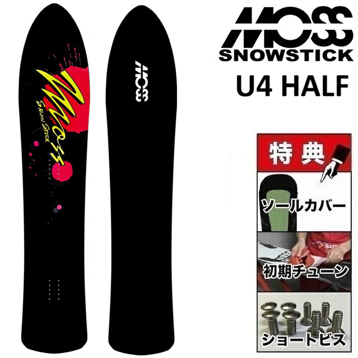 楽天市場】26-27 MOSS SNOWSTICK U3 モス スノースティック