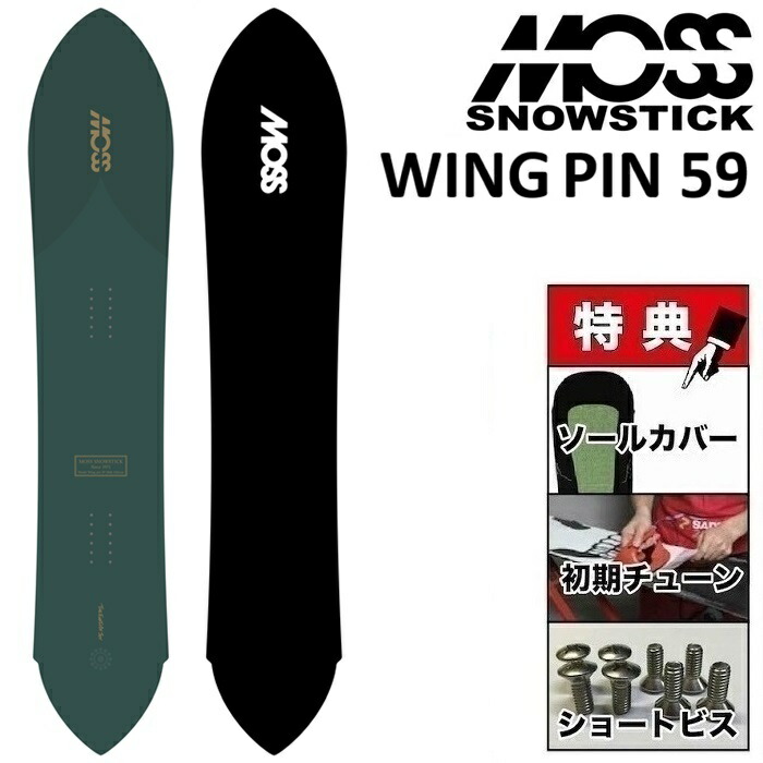楽天市場】26-27 MOSS SNOWSTICK U3 モス スノースティック