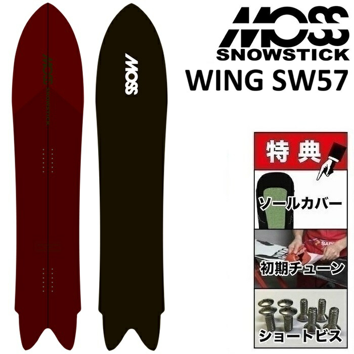 楽天市場】26-27 MOSS SNOWSTICK U4 EX モス スノースティック