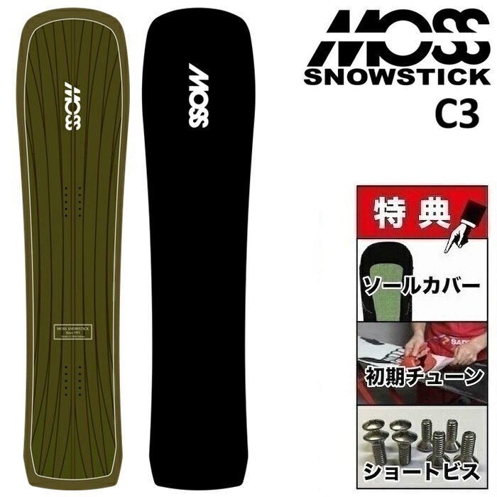 楽天市場】MOSS SNOWSTICK U4 FISHBONE モス スノースティック