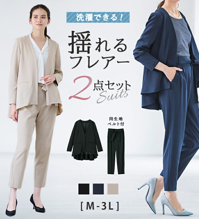 楽天市場】パンツスーツ M L LL 3L 【2点セット】防シワ！洗える