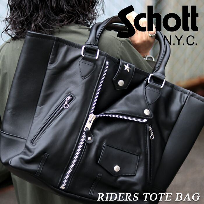 楽天市場】Schott ワンスターレザーライダーストートバッグLEATHER