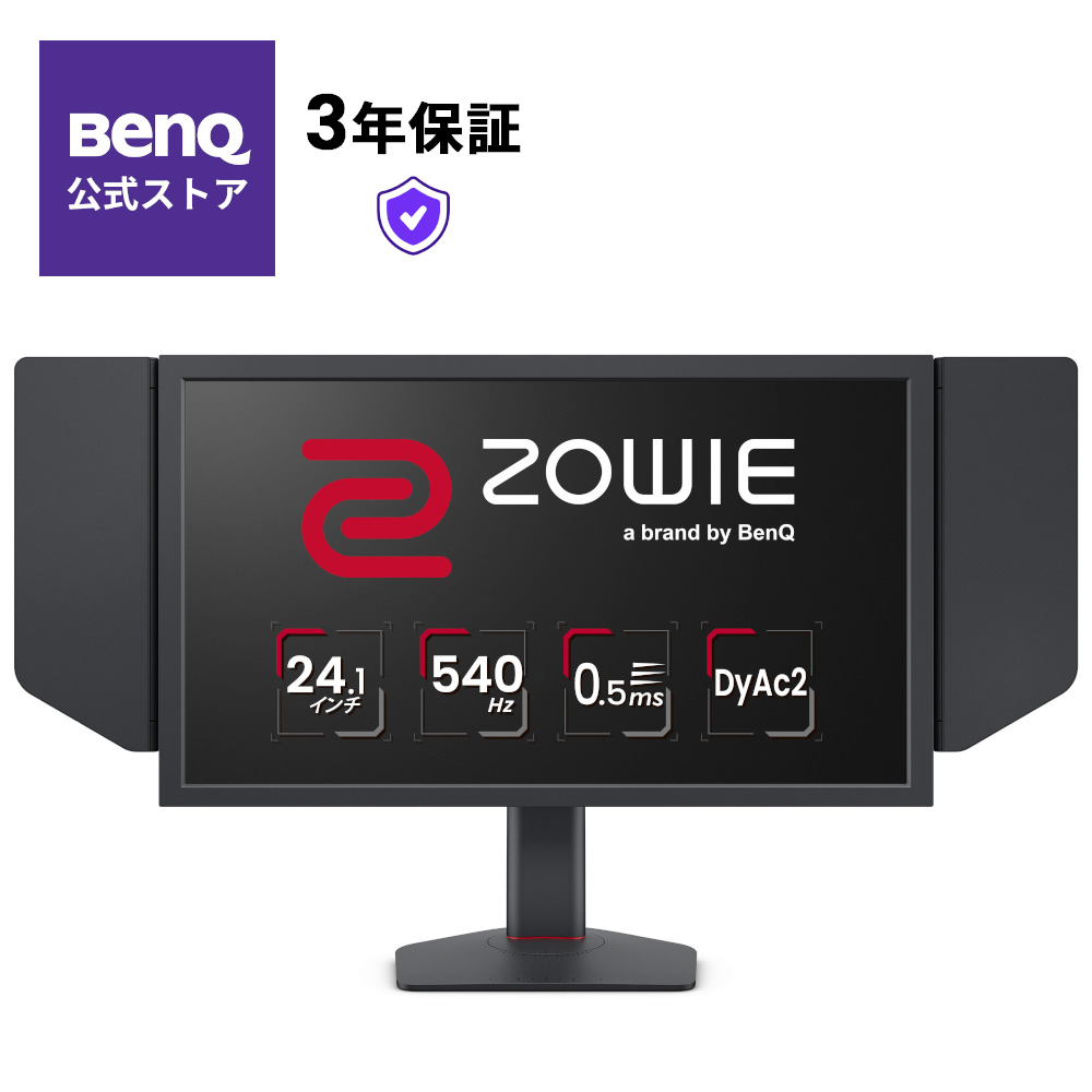 楽天市場】【BenQ公式店】BenQ ZOWIE XL2566K 24.5インチ フルHD