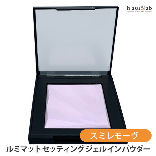 楽天市場】Shu uemura シュウウエムラ アンリミテッド ルミマット