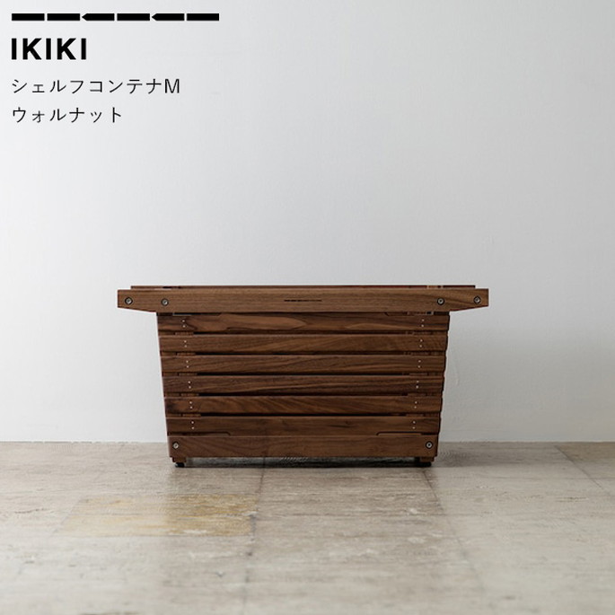 楽天市場】コンテナ IKIKI シェルフコンテナM オーク shelf containerM