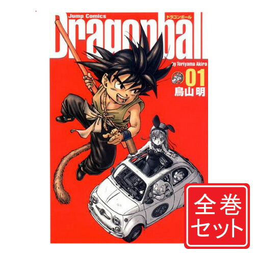 楽天市場】【漫画】【中古】ドラゴンボール［完全版］ ＜1〜34巻完結