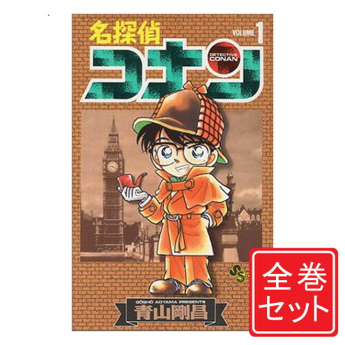楽天市場】[新品]名探偵コナン (1-107巻 最新刊) +100巻記念オリジナル