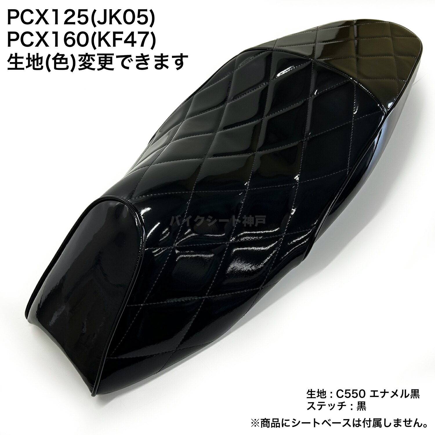 楽天市場】【項目選択肢あり色変更可能】PCX 125 (JF56) シート カバー