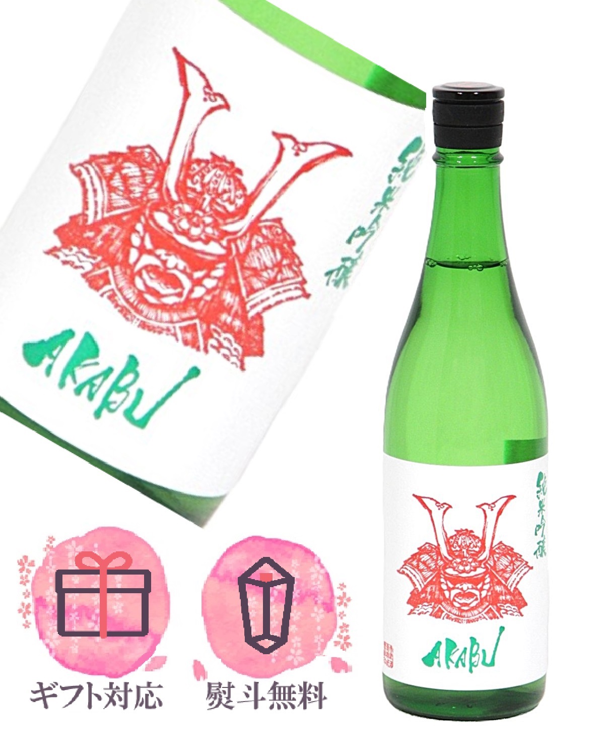 楽天市場】写楽 寫楽 純米吟醸 1800ml【2026年1月以降製造】日本酒