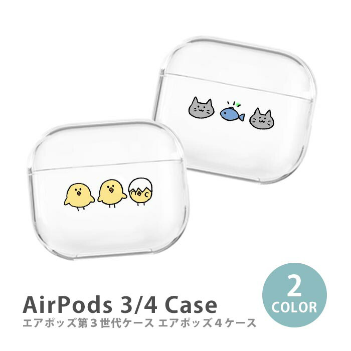 楽天市場】AirPods ケース Airpods4 Airpods3 ケース airpods 第3世代