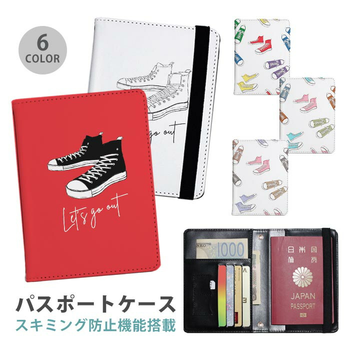 楽天市場】パスポートケース スキミング防止 パスポートカバー