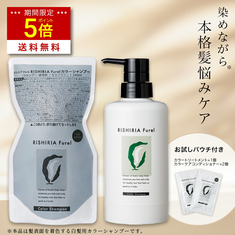 楽天市場】【1,100円OFF】2026 福袋 利尻ヘアカラーシリーズ セット