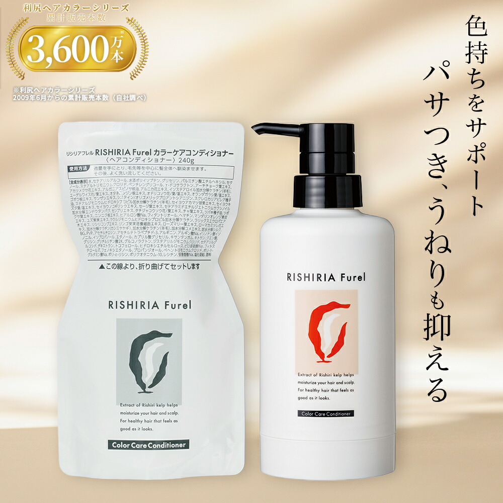 楽天市場】リシリアフレル RISHIRIA Furel カラーシャンプー 専用