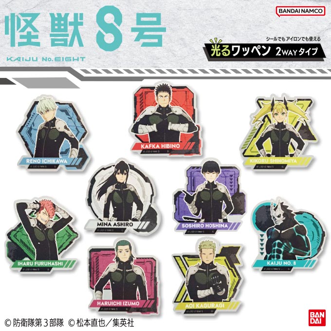 楽天市場】怪獣8号 少年ジャンプ アニメ 光るワッペン アイロン シール