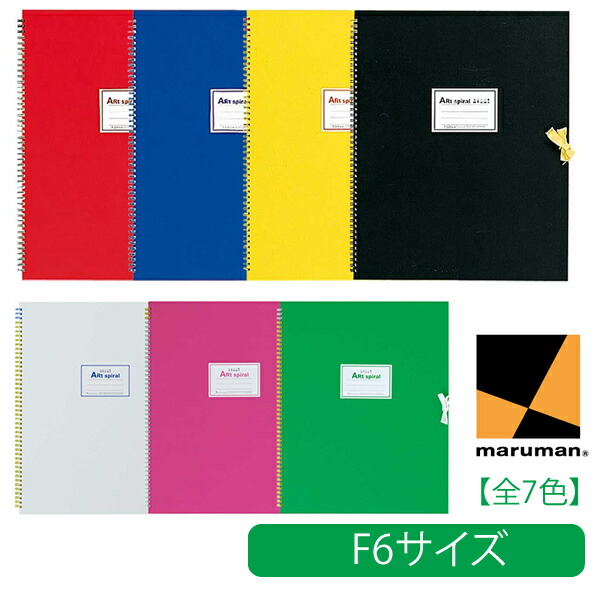 楽天市場】【F4サイズ/全7色】マルマン スケッチブック 24枚 アート