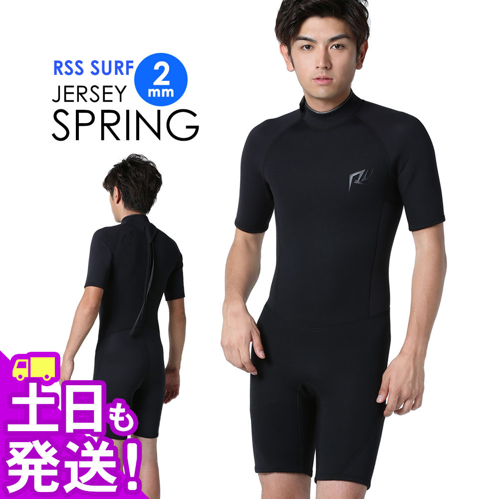 楽天市場】RSS SURF ウェットスーツ ロングスプリング 2mm メンズ