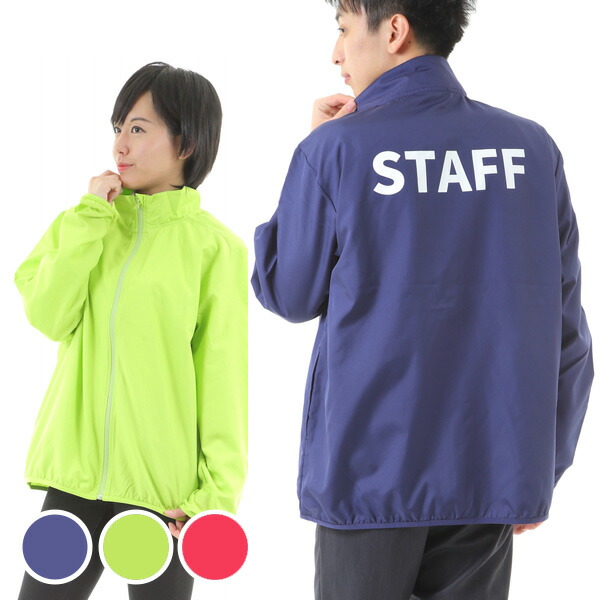 楽天市場】ブルゾン スタッフブルゾン メンズ レディース STAFF 紺