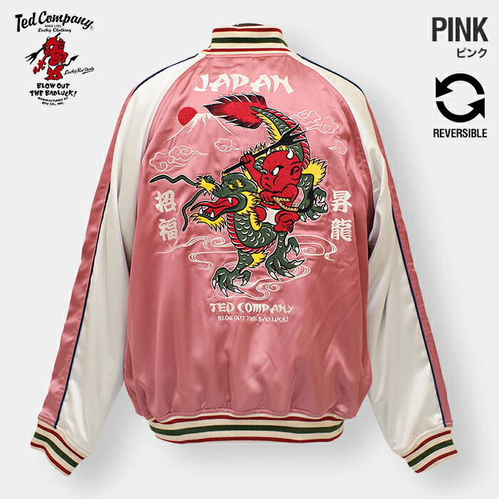 楽天市場】爆烈爛漫娘 B-R-M リバーシブルスカジャン『魚藍観音