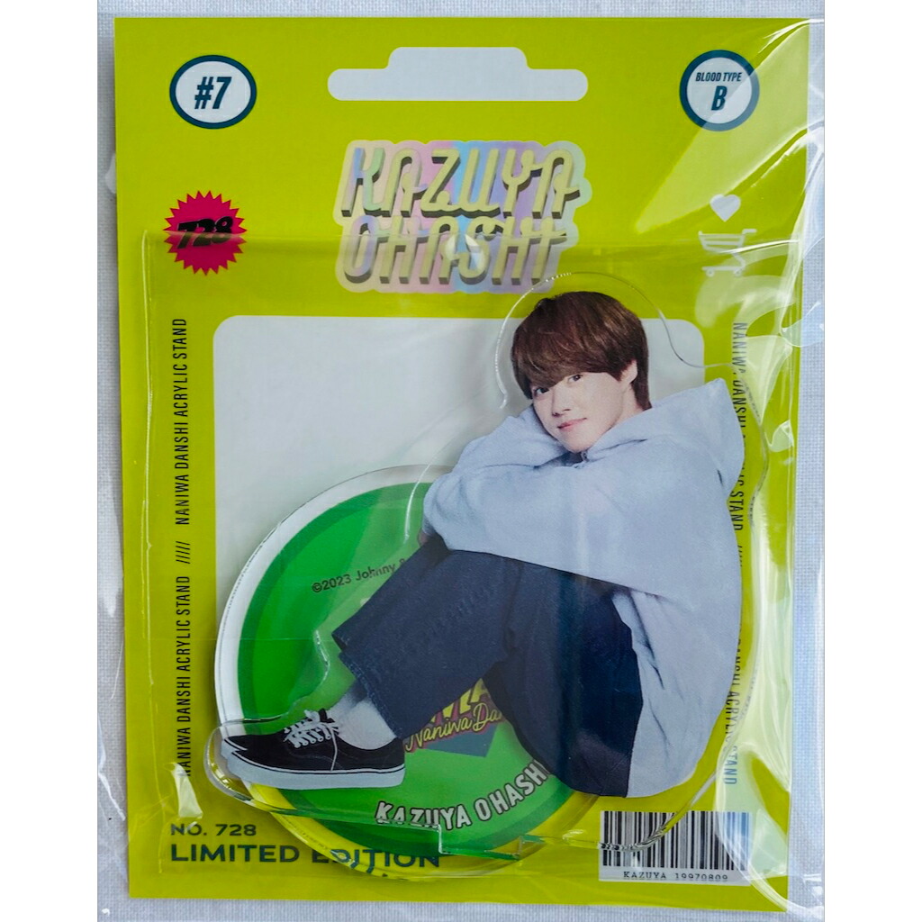 楽天市場】なにわ男子 大橋和也 『 俺の可愛いはもうすぐ消費期限