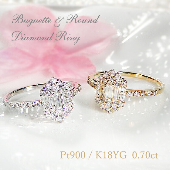 楽天市場】Pt900/K18YG/PG【1.0ct】バゲット＆ラウンド ダイヤモンド