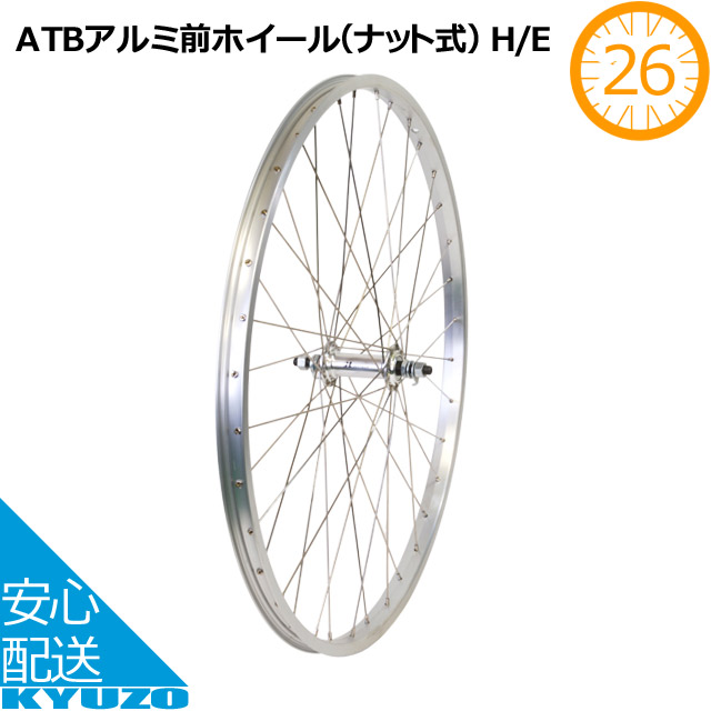 楽天市場】大阪ギヤ製作所 RW-ATB-NT BFATBアルミ後ホイール（ナット式