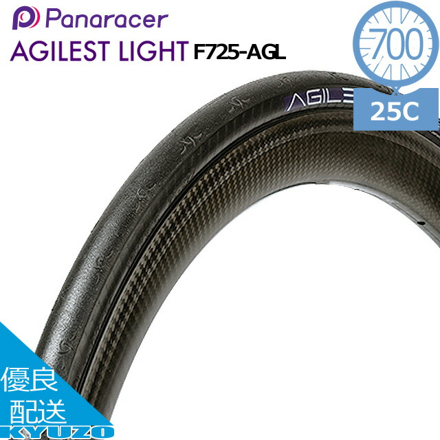 楽天市場】自転車 タイヤ AGILEST アジリスト デューロ 700C 700*23C