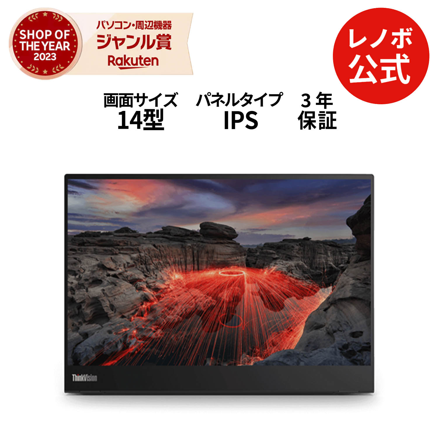 楽天市場】【DEAL10+1%】【公式・直販】 モニター 15.6インチ