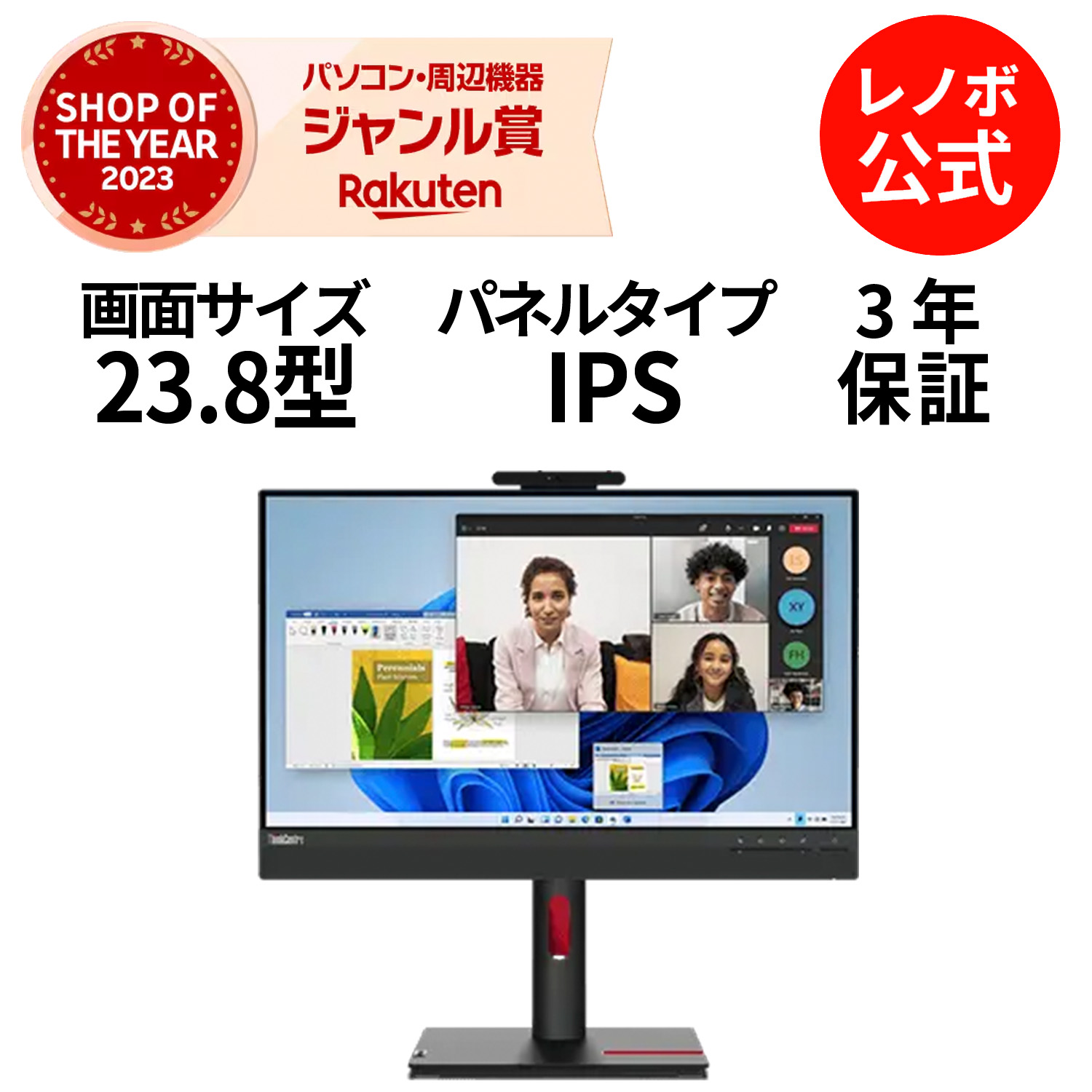 楽天市場】【DEAL10+1%】【公式・直販】 モニター 23.8インチ