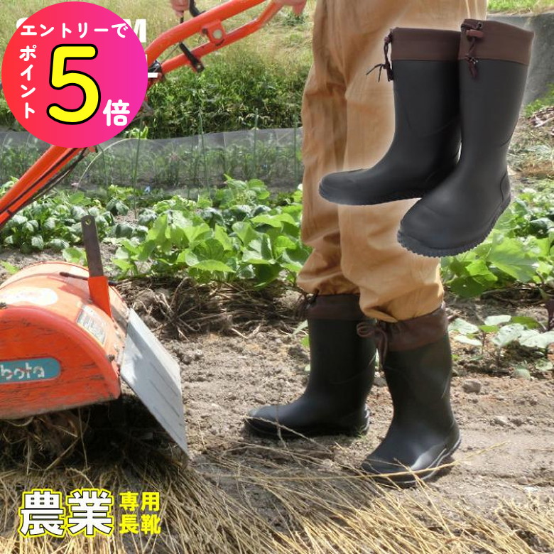 楽天市場】長靴 農業 レディース メンズ 農業専用長靴 FU5003 作業靴