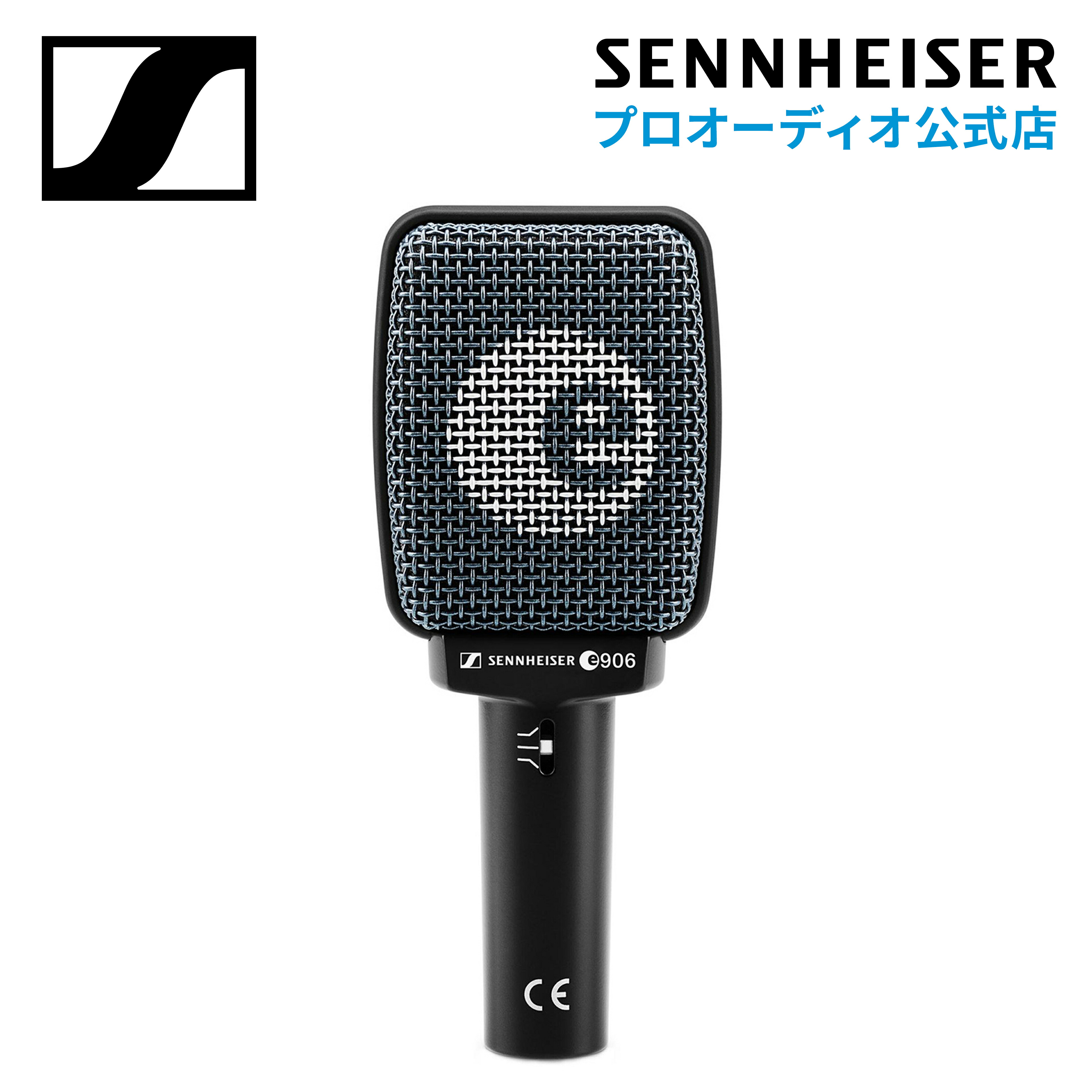 楽天市場】【期間限定セール実施中】Sennheiser ゼンハイザー E 945