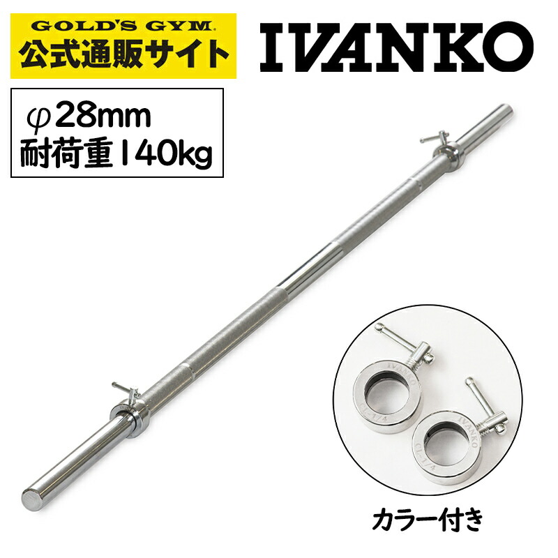 楽天市場】【日本総代理店】 【Φ28mm高品質バーベルバー】IVANKO