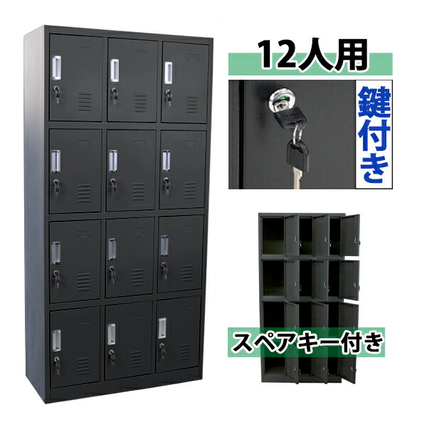 楽天市場】送料無料 ロッカー おしゃれ スチールロッカー 9人用