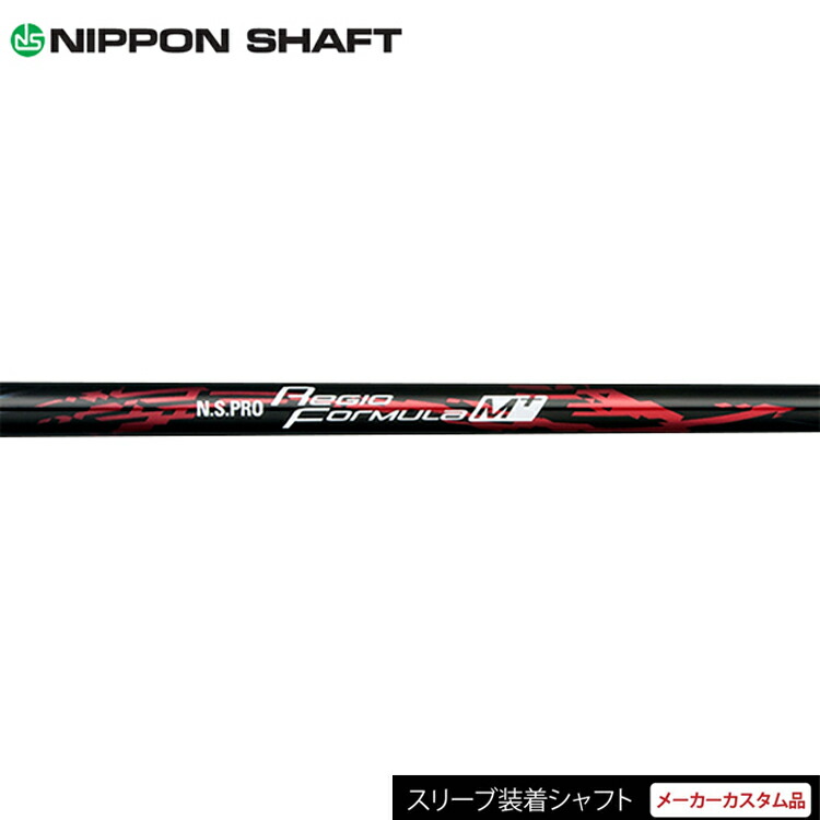 楽天市場】【日本正規品】【テーラーメイドスリーブ付き カスタム