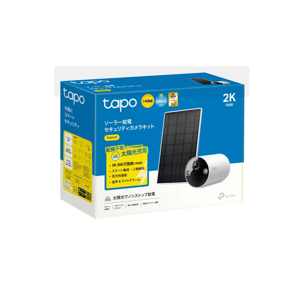 楽天市場】【2台セット】TP-Link Tapo C210P2 防犯カメラ 屋内 Wi-Fi