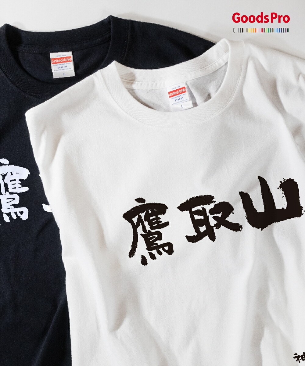 楽天市場】[新品限定5枚]山本寛斎デザイン チャリティーTシャツ （赤