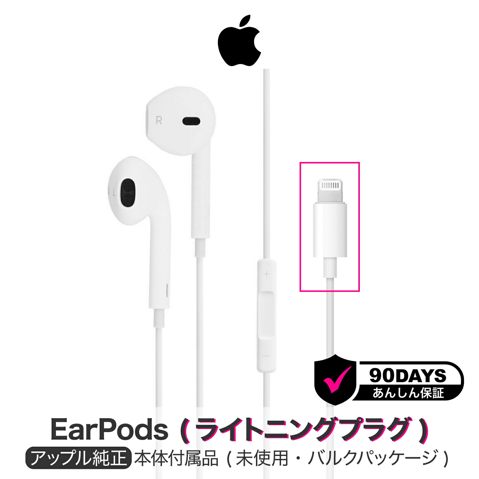 楽天市場】アップル 純正 EarPods 3.5mm ヘッドフォンプラグ イヤホン