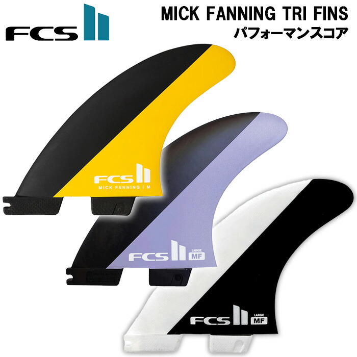 楽天市場】【3/31までポイント20倍】サーフィン フィン FCS2 フィン