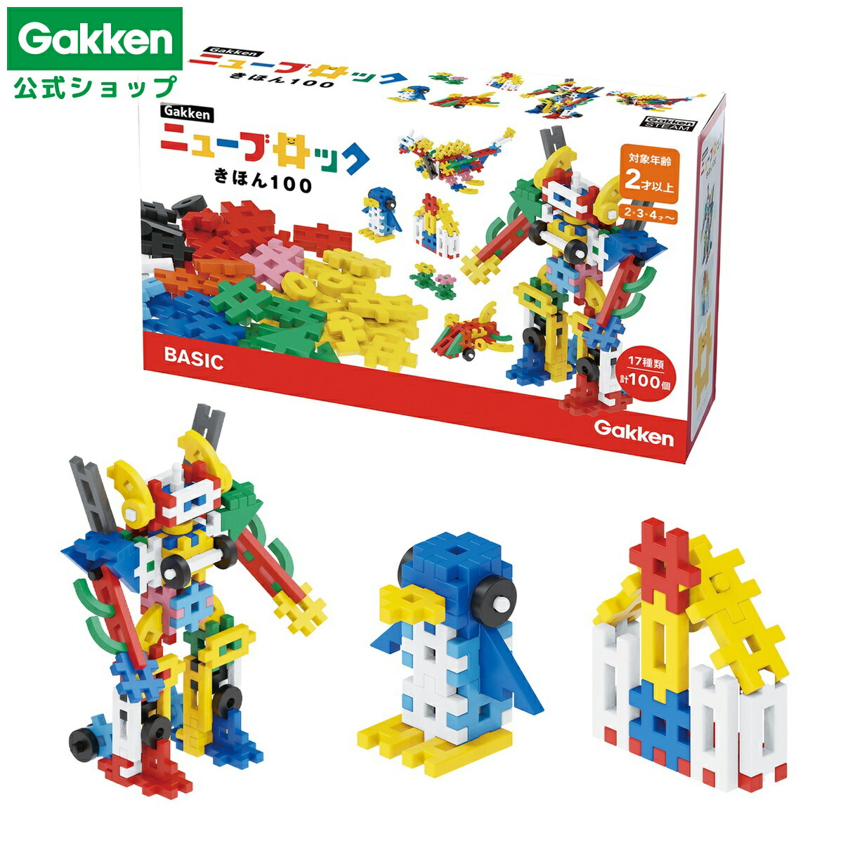 楽天市場】【 学研 公式 】 Gakken ニューブロック ひらめき