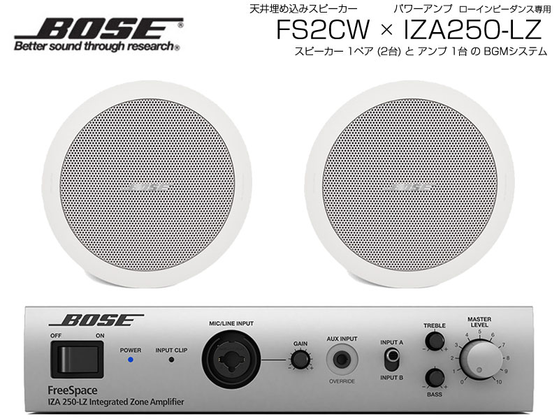 楽天市場】BOSE ボーズ FS2CW ( ペア / 2本入 ) 天井埋込型スピーカー