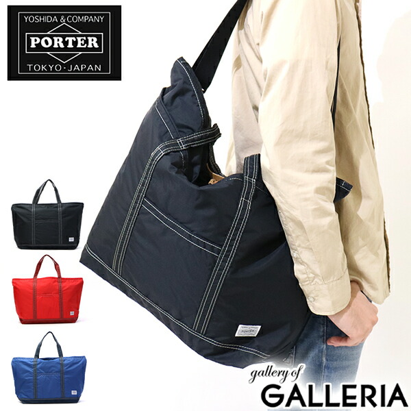 吉田カバン ポーター リーフ PORTER REEF 2way トートバッグ マザーズ